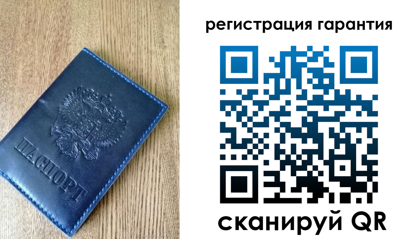 временная регистрация гарантия в Электроуглях