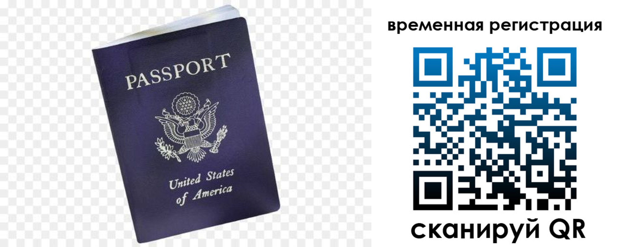 прописка в Электроуглях