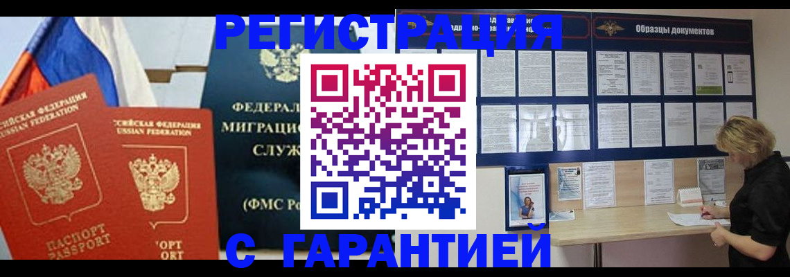 регистрация в Электроуглях