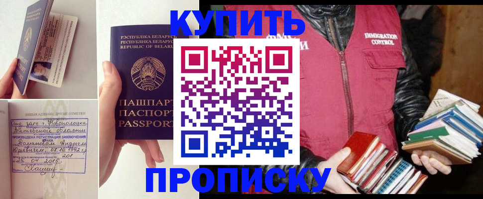 временная регистрация для всех в Электроуглях