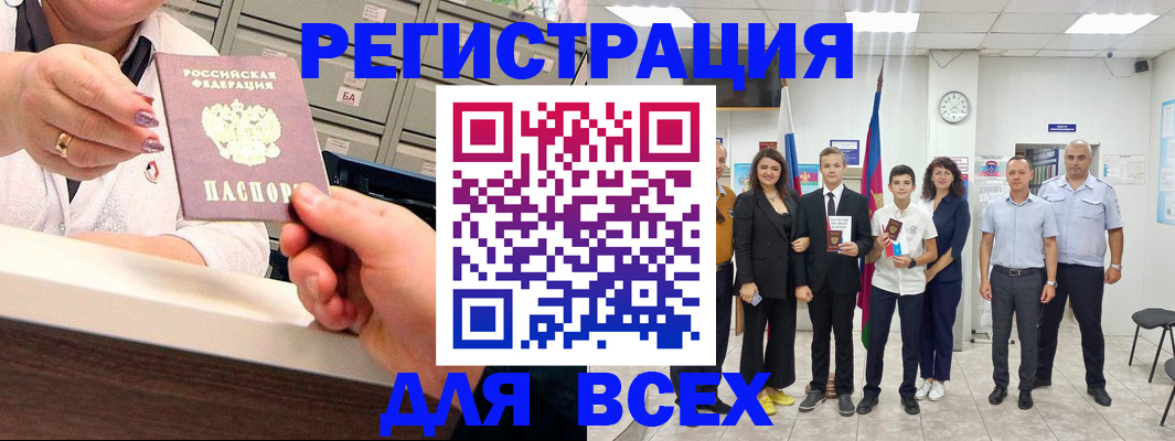прописка для работы в Электроуглях